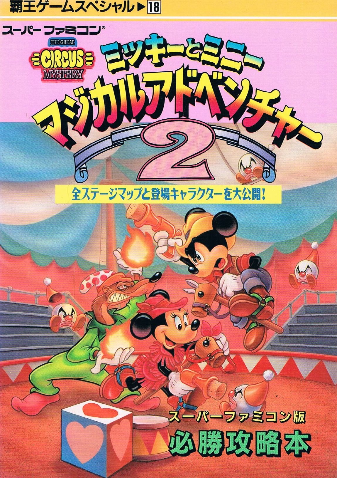 グレーソン 그레이슨 Grayson Al Twitter ミッキーとミニーマジカルアドベンチャー2 このゲームはあなたはミッキー とミニーと同時に遊ぶことができます しかし このゲームも1つ版プラットフォームゲームボーイアドバンスのために利用可能を持っています グレーソン 그레이슨 Grayson Al Twitter ミッキーとミニーマジカルアドベンチャー2 このゲームはあなたはミッキー とミニーと同時に遊ぶことができます しかし このゲームも1つ版プラットフォームゲームボーイアドバンスのために利用可能を持っています