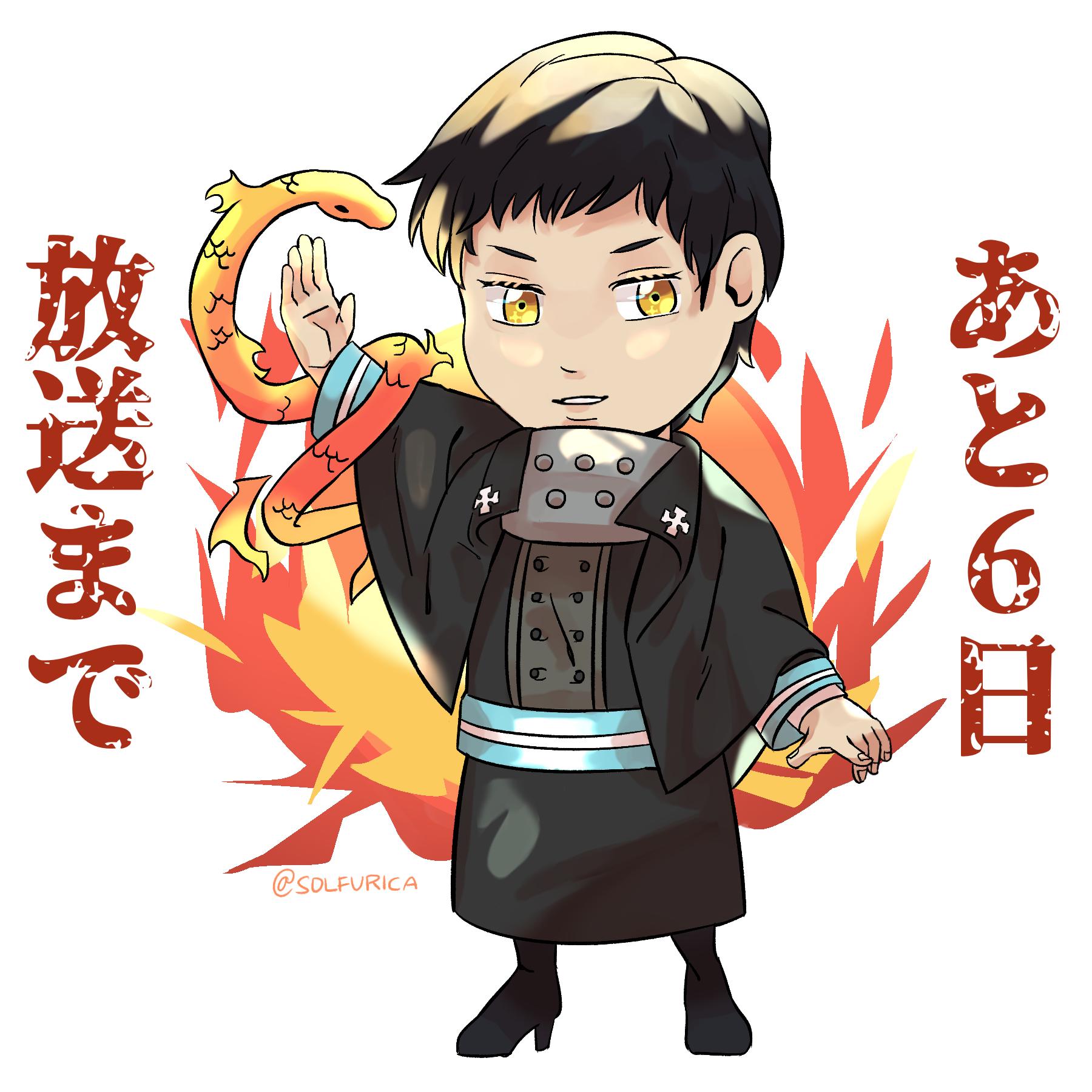 Sol 炎炎ノ消防隊 アニメ放送まであと６日 今日の絵は第6特殊消防隊の大隊長 アスクレピオスの杖 を用いる火代子黄 目の色がまだ確認されていないね 非公式カウントダウン絵 Six Days Until The Fireforce Tv Anime Broadcast Today S Character