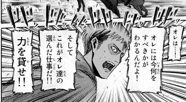 進撃好きなセリフ を含むマンガ一覧 ツイコミ 仮