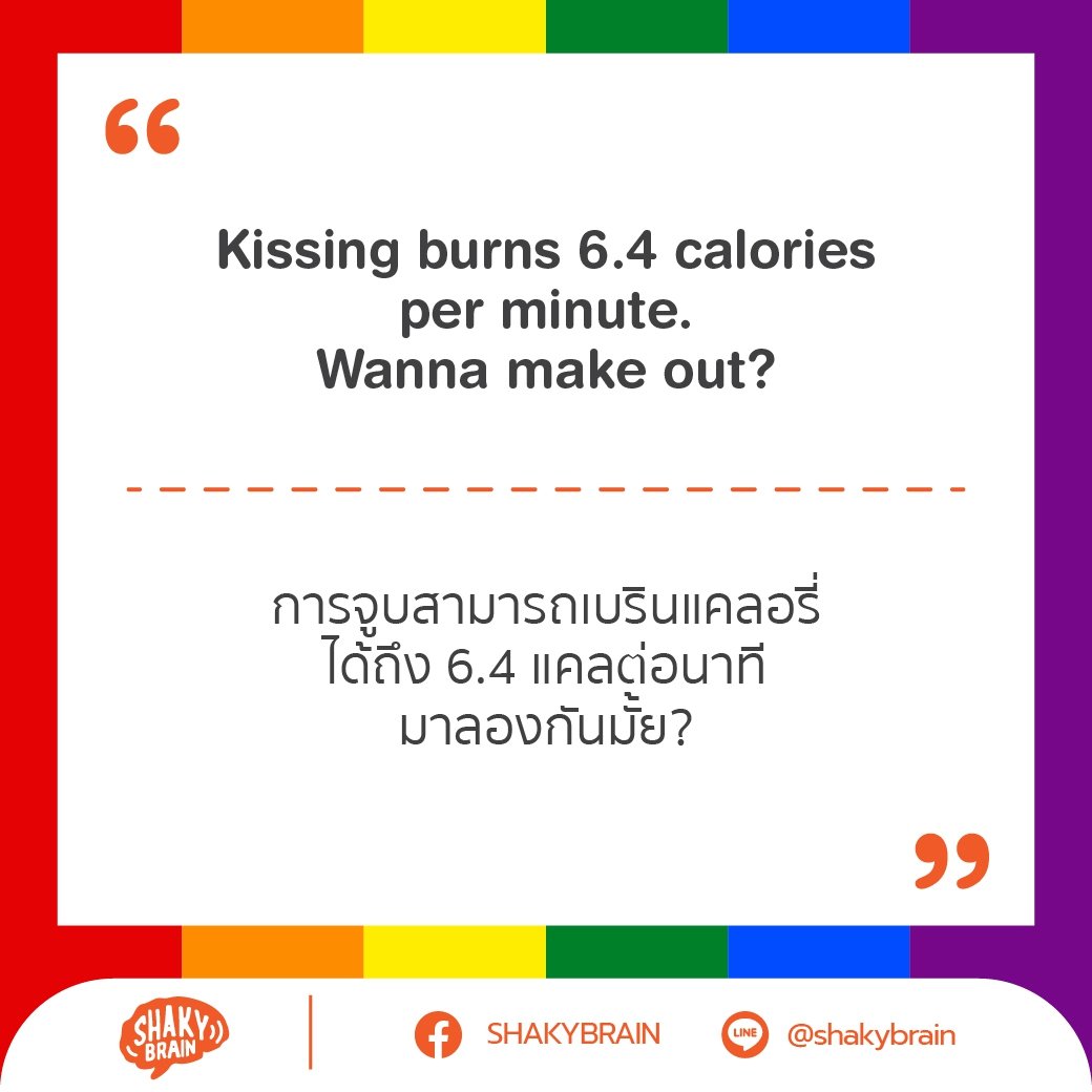 ShakyBrain_'s tweet photo. ไหนไหนก็ไหนๆแล้ว เรามาฉลองส่งท้ายเดือนมิถุนายนเดือนแห่งเทศกาล #Pride  กันดีกว่าค่ะ
เทศกาลแห่งการเฉลิมฉลองfreedom และความรักที่ไม่จำกัดเพศ 

#shakybrain🧠 เอาประโยคน่ารักๆมาให้เพื่อนๆแทคหาคนรักหรือแคปชั่นในไอจีบอกรักแฟนแบบแสบๆแซ่บๆ
เพราะวันแห่งความรักไม่ได้มีแค่ Valentines😘❤️ https://t.co/iZ02HLxvUX