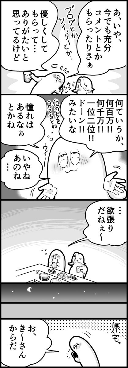 私が優勝させてもらえた理由（計3枚） 