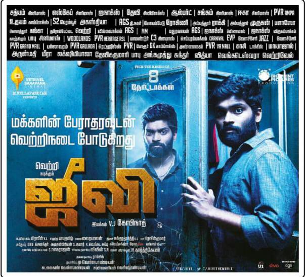TnjMovies's tweet photo. #Jiivi Shifted to screen #GeeVee (GvComplex)
#Jiivi getting positive reviews everywhere.... ๐๐
Now book 1st class ticket in screen gee vee and get 50/- instant discount @TicketNew
Promocode : JIIVI50 https://t.co/DEYbL1MQHu