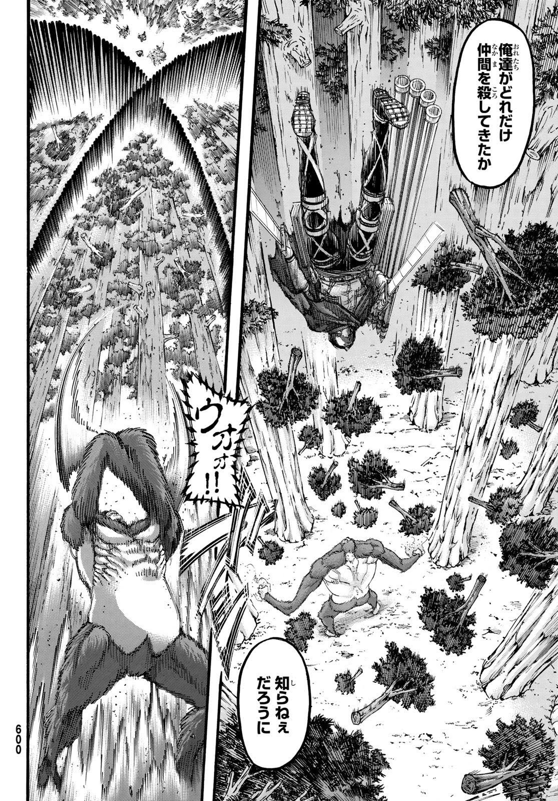 武尊武 On Twitter 進撃好きなセリフ 俺たちがどれだけ仲間を殺してきたか 知らねえだろうに 巨人ではなくヒトとしての感情の揺さぶりでペースを崩させるジーク だが 人間性を捨て去り 仲間を死地に追いやり続けた調査兵団に通用するはずもなかった 主人公