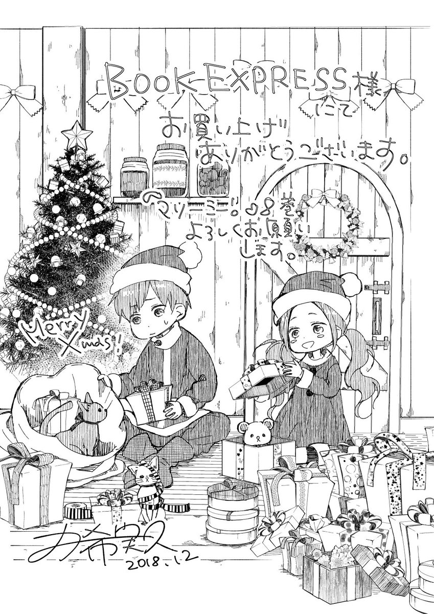 8巻の発売が12月でしたので
クリスマスっぽいものを。とリスエストして貰って描きました。

陽茉梨と秋保がサンタさんになった
クリスマスの1日。

がテーマでした。

起きて→ご飯食べて→プレゼントの準備して→出発進行! 