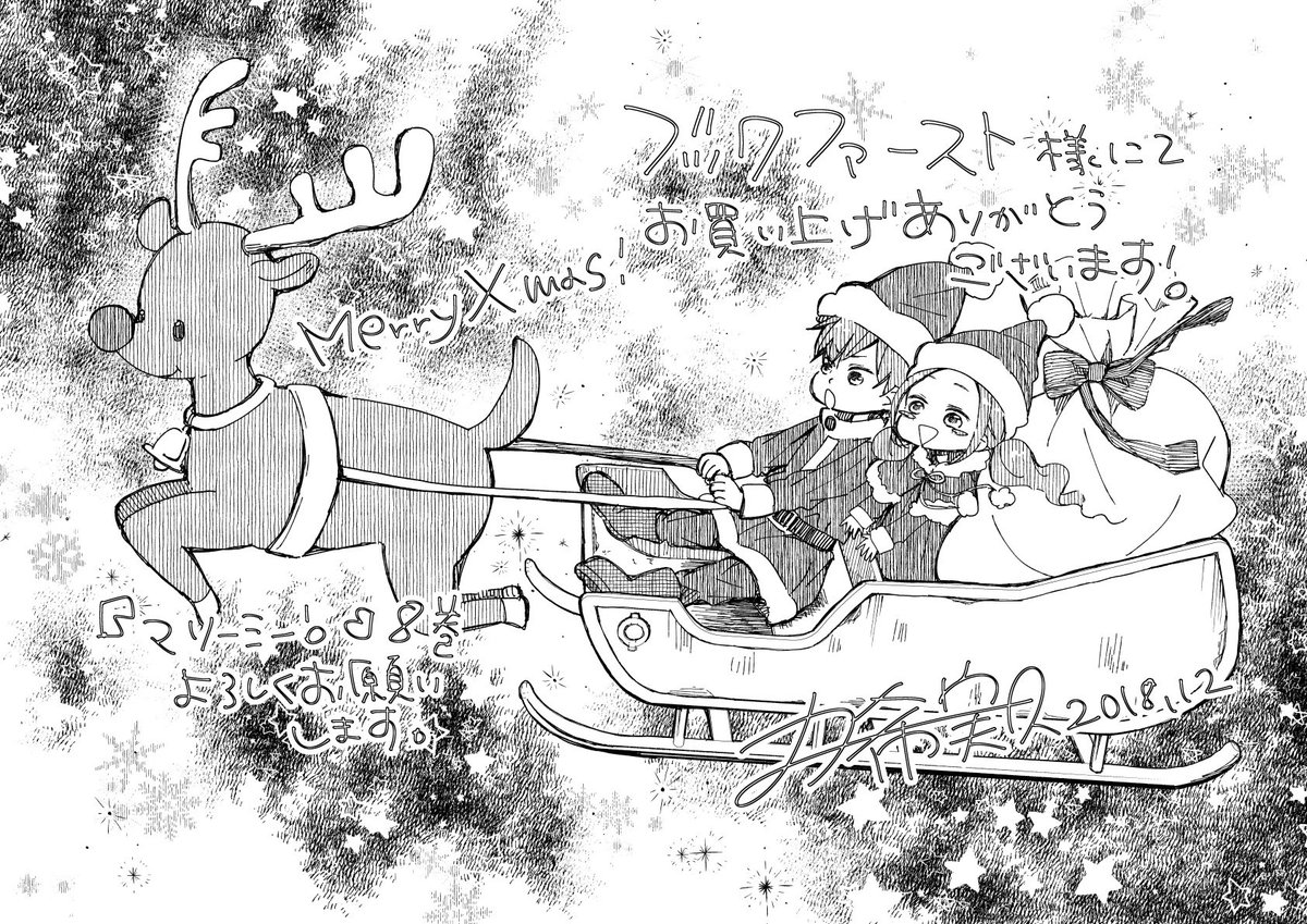 8巻の発売が12月でしたので
クリスマスっぽいものを。とリスエストして貰って描きました。

陽茉梨と秋保がサンタさんになった
クリスマスの1日。

がテーマでした。

起きて→ご飯食べて→プレゼントの準備して→出発進行! 