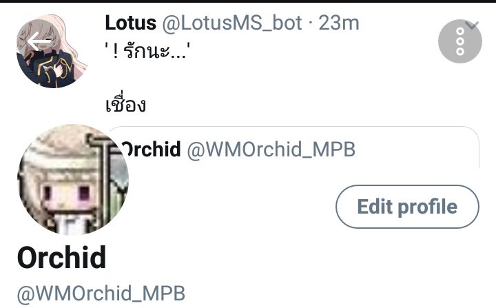 WMOrchid_MPB's tweet photo. " โลตัสทำได้ออร์คิดก็ทำได้นะ! "

ทำเสมือนโลกนี้มีเพียงสองเรา https://t.co/1K2qBGnOfW