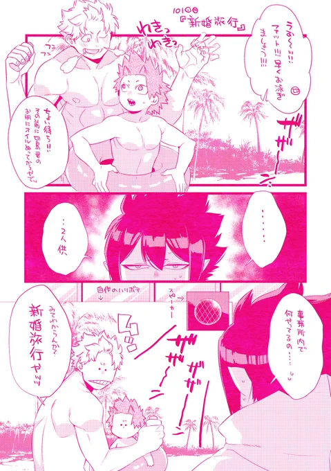 お題 新婚旅行(遅刻失礼します)

旅行当日当日ヘルプに入らなくてはいけなくなった二人は・・・

 #ファ切版深夜のワンドロ一本勝負 