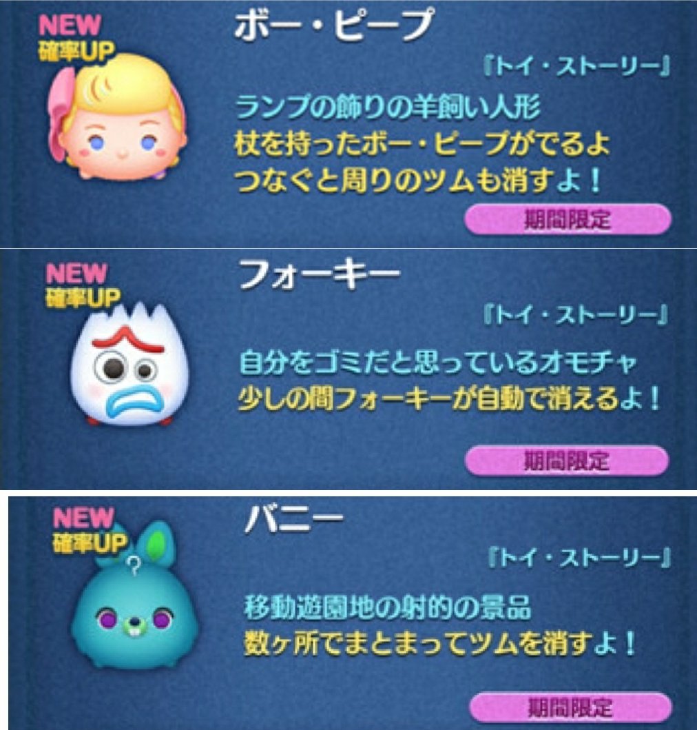 新ツムリーク 新ツムリーク