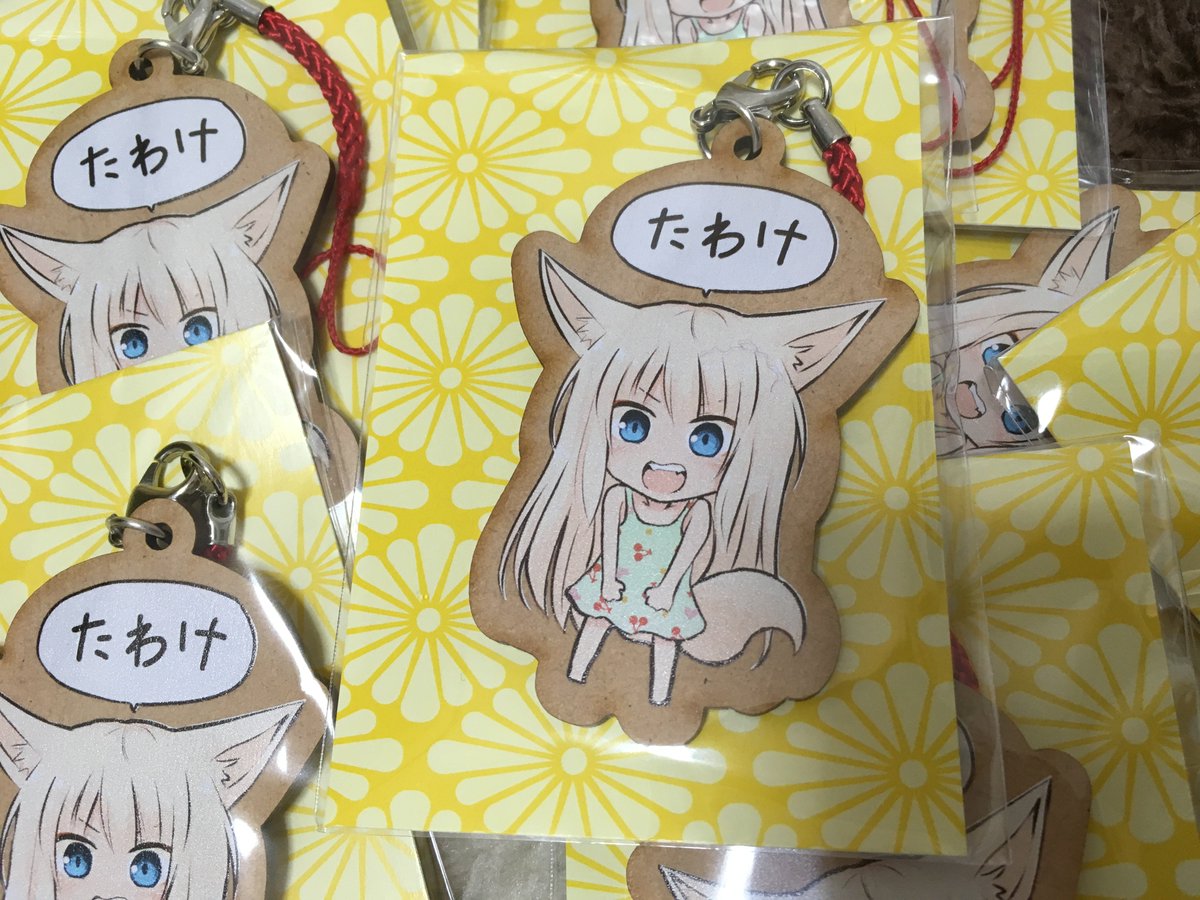 コピー本新刊できました👍こちらは当日100円で頒布予定ですが、後日ネットで無料公開する予定です。
たわけ(500円)他グッズも持っていきます。 #吼噦之宴 