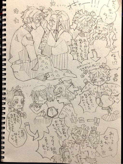 アニメ待機!!
今日ねずこ氏はでるかな?!
わくわく落書きしてた!! 