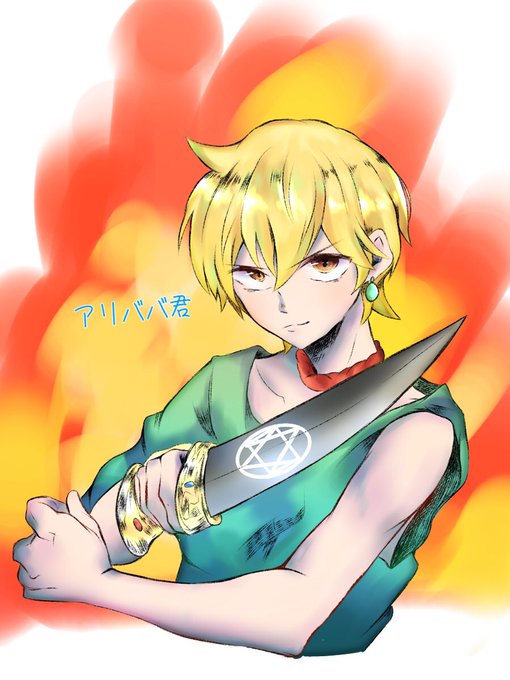 アリババのtwitterイラスト検索結果