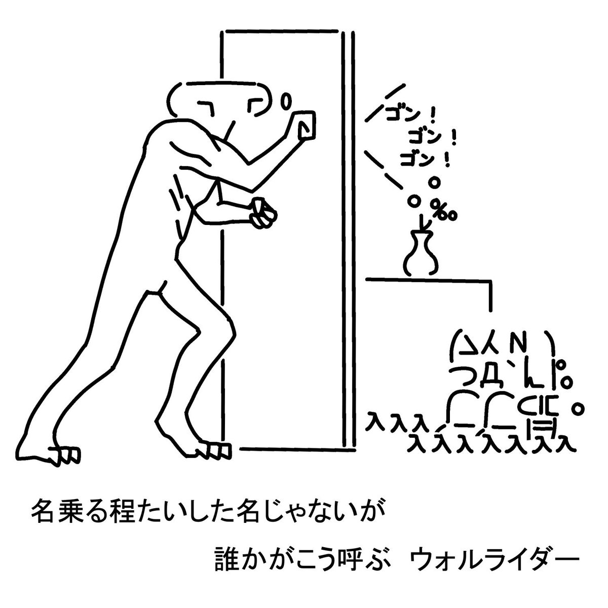 そんなもん呼んだ覚えはない #みとあーと 
