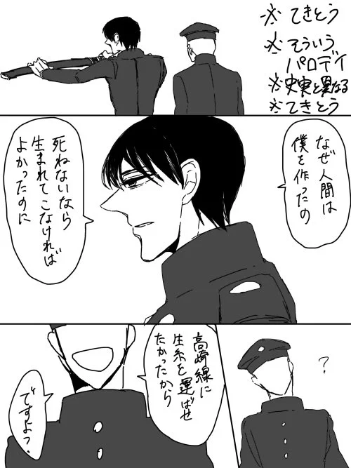 こういうこと言うと怒られるんだろな、とは思うけど、むしろ私は怒られるためにこの村の片端に住んでるので、このためにこの村にいます
※何が出てきても大丈夫な人向けのUT※ 