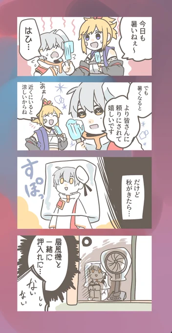 季節。
 #コンパスお絵描き 