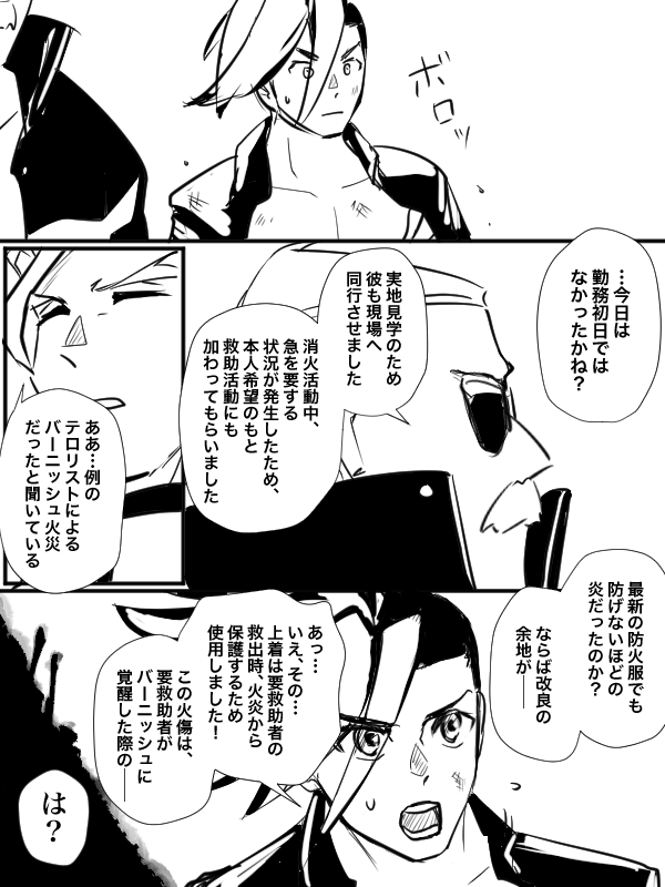 矛盾を自覚できないクレホ 