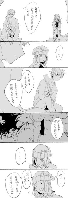 まち Mmma356 さんの漫画 4作目 ツイコミ 仮 まち Mmma356 さんの漫画 4作目 ツイコミ 仮