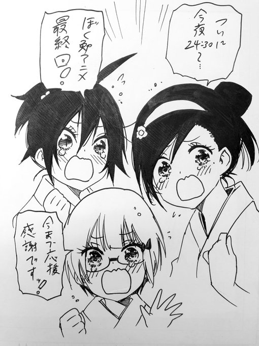 ついに!本日24:30より、ぼく勉アニメ最終回第13話放送です!

本当に素晴らしいアニメに仕上げていただき感無量です。
スタッフの皆様、編集さん、そして応援してくれた皆様に心から感謝!
最終話どうかよろしくお願いします!
#ぼく勉 