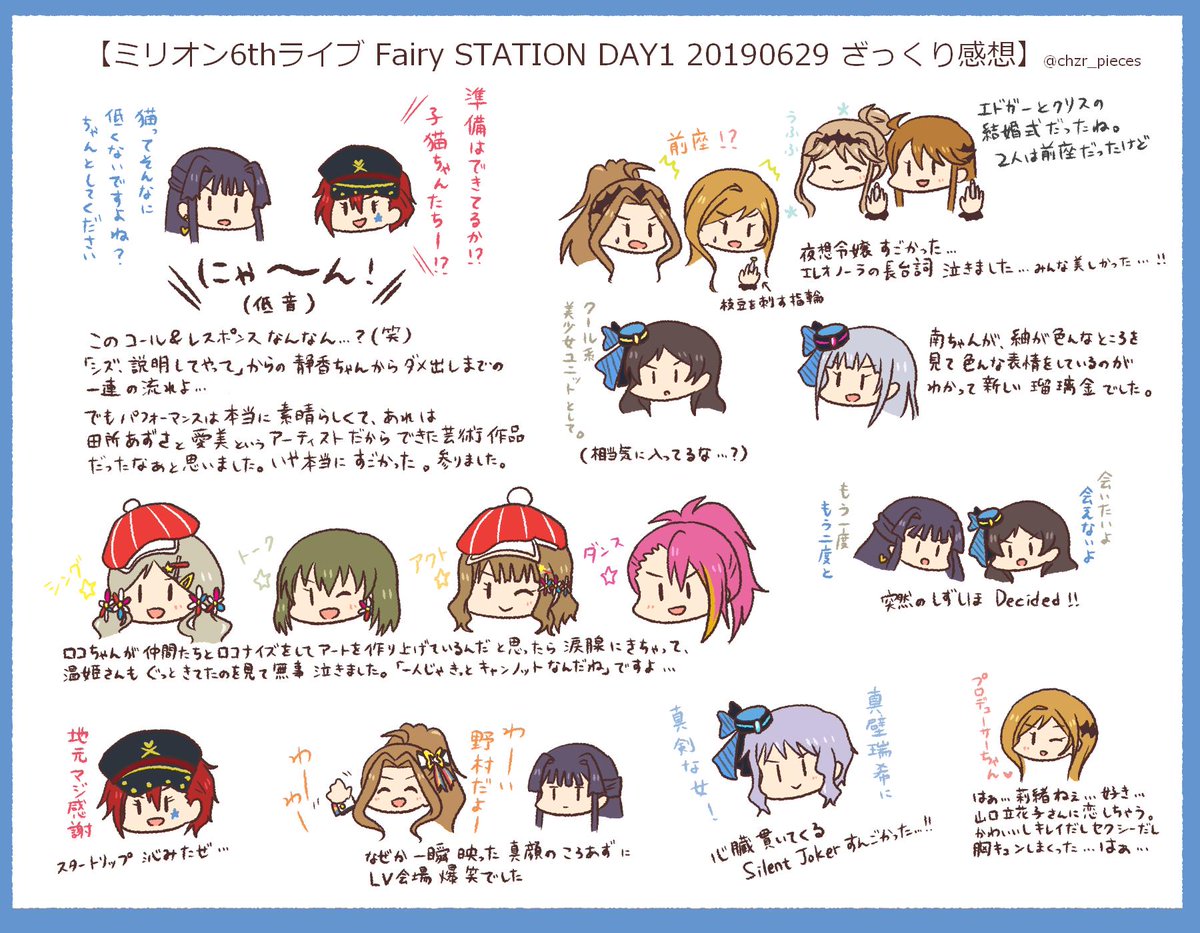 ミリオン ライブレポまとめ Togetter ミリオン ライブレポまとめ Togetter