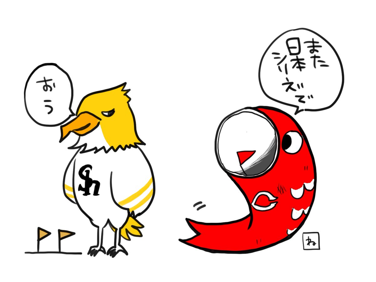 こいほうぅっ ソフトバンクはやはり強かった カープ Carp ずみ子 事件はスカートの中で 巻発売中の漫画 こいほうぅっ ソフトバンクはやはり強かった カープ Carp ずみ子 事件はスカートの中で 巻発売中の漫画