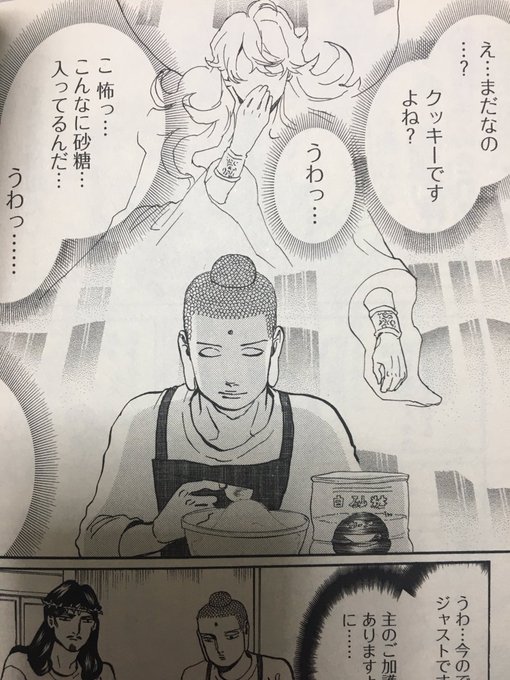 聖おにいさん を含むマンガ一覧 いいね順 ツイコミ 仮