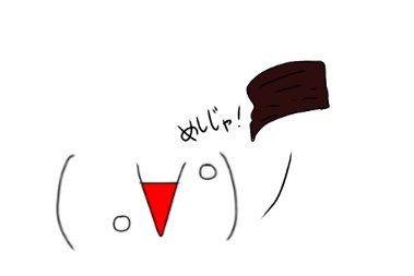 しらすぴやっほゃ詩人のtwitterイラスト検索結果 しらすぴやっほゃ詩人のtwitterイラスト検索結果