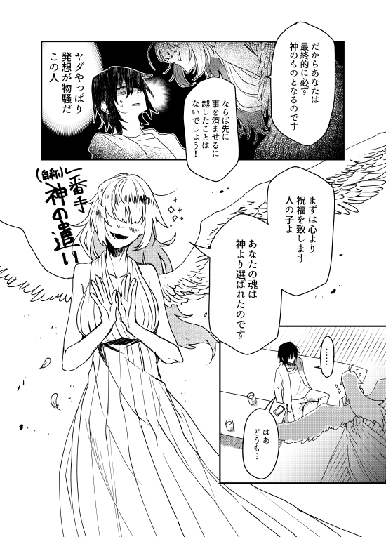 不憫な青年とその命の取り合いをするオールスターの話 その3
彼にもいろいろあったのです あと今回の十字ノルマ(つづく) 
