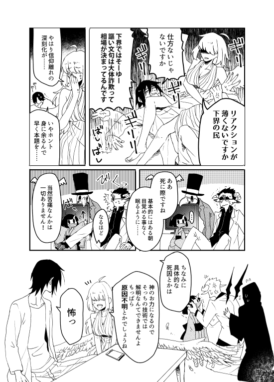 不憫な青年とその命の取り合いをするオールスターの話 その3
彼にもいろいろあったのです あと今回の十字ノルマ(つづく) 