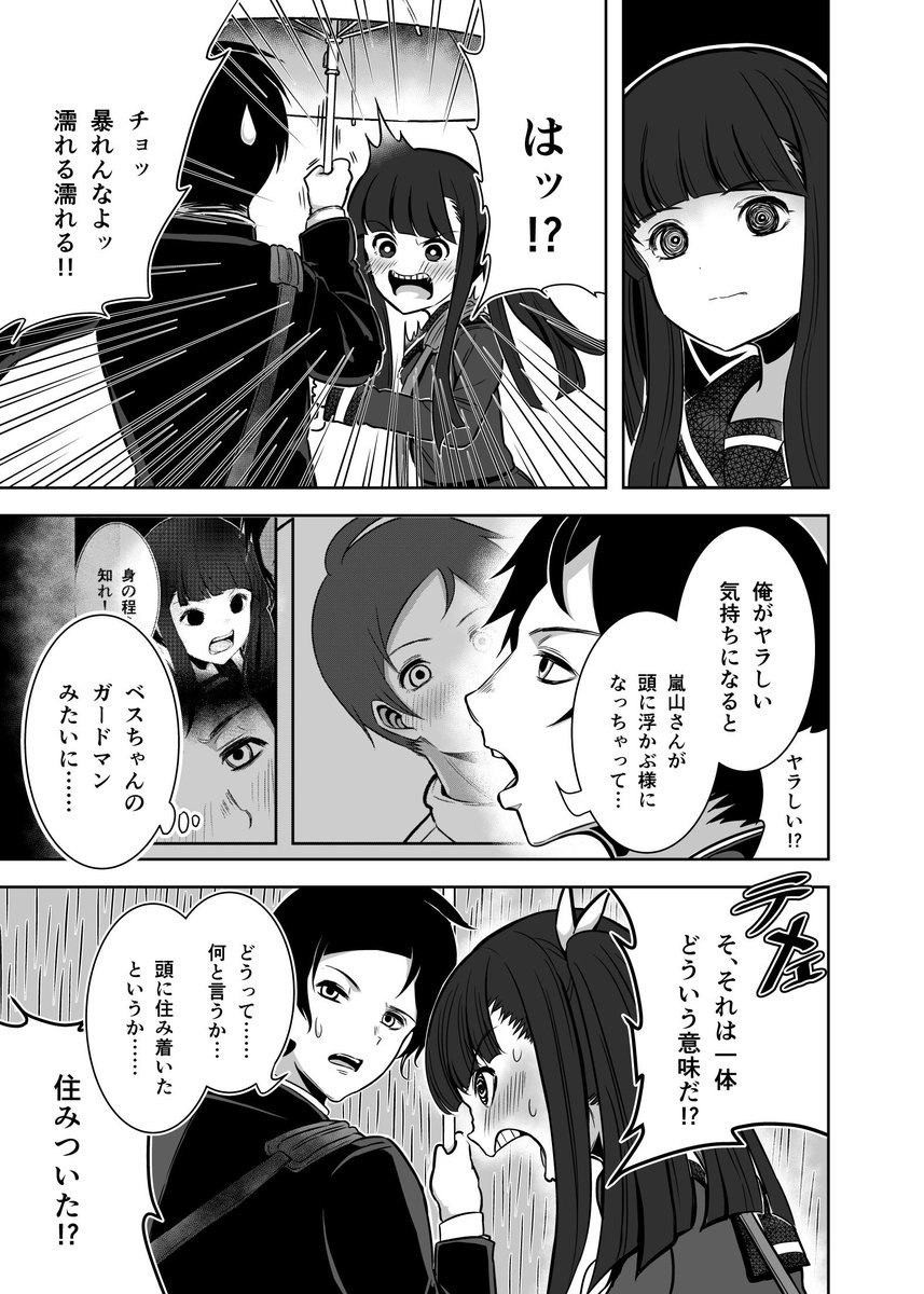 『金髪お嬢様とシモネタ男子⑮』
#創作漫画 