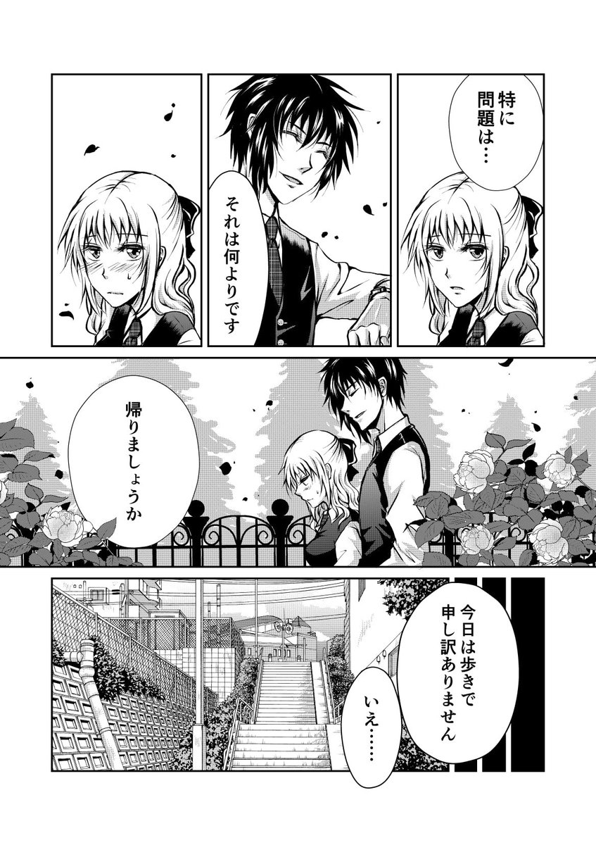 【腹黒イケメン×ウブな女の子×主従関係】という好きなもの詰め漫画
1/2 