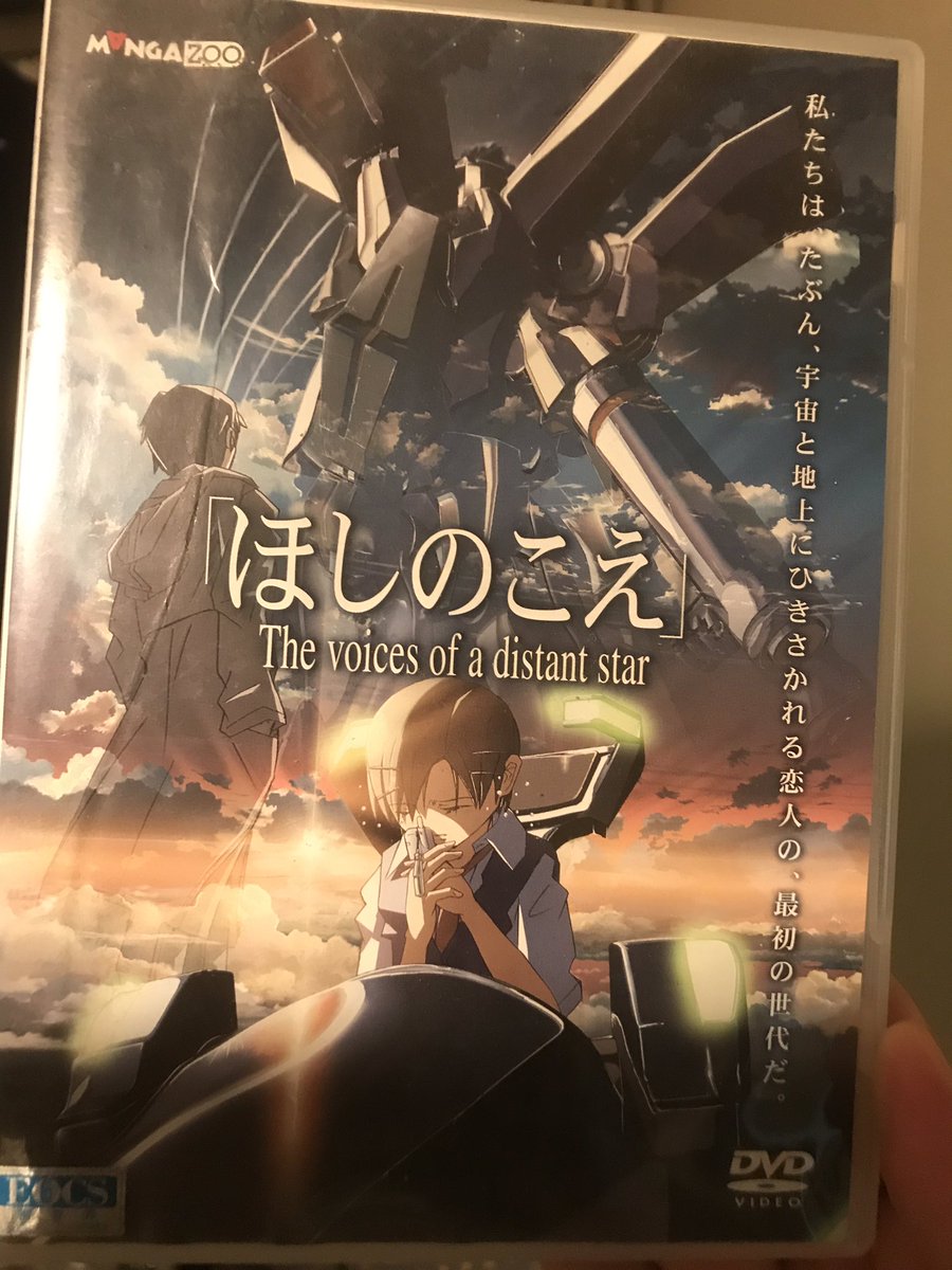 ほしのこえ Twitter Search