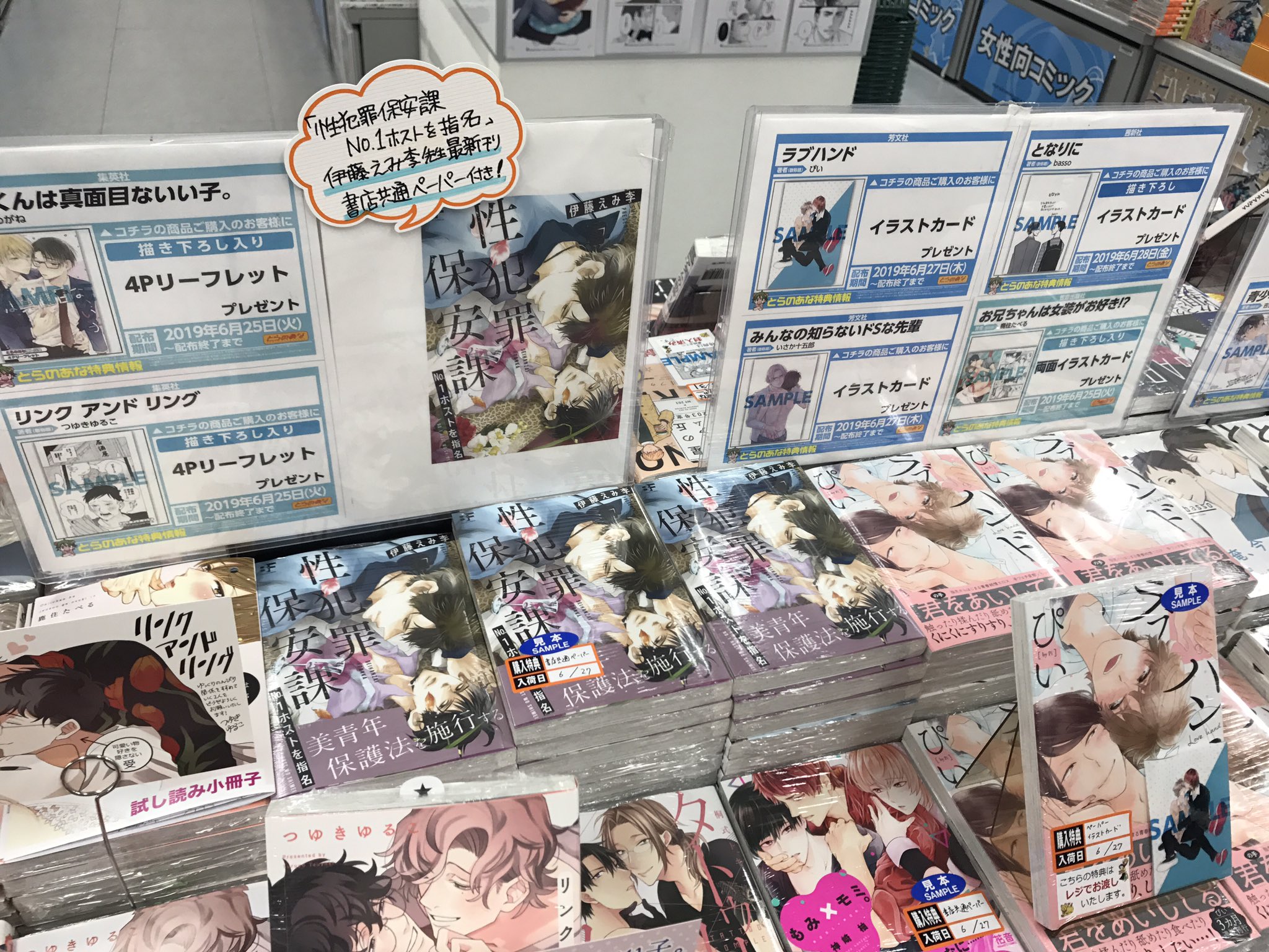 ジーウォークbf Series編集部 V Twitter 編集部と伊藤えみ李先生がとらのあな池袋bさんにお邪魔しました ひたすら声優の話をさせていただきておりました ジーウォークbf Series編集部 V Twitter 編集部と伊藤えみ李先生がとらのあな池袋bさんにお邪魔しました ひたすら声優の話をさせていただきておりました