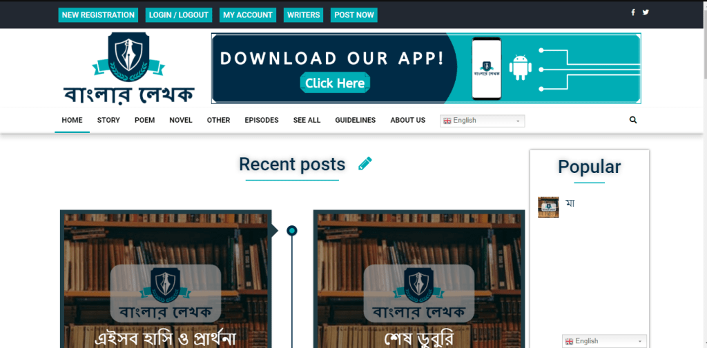 techuipped's tweet photo. Banglar Lekhok is a new project completed by the Techuipped Solution and Services. It is a new website as a writers' blog. Banglar Lekhok aims to support new and unnamed Author and Writers to bring into the light of fame. https://t.co/O6Fq4FrLmL https://t.co/oWKbTm7Gjs