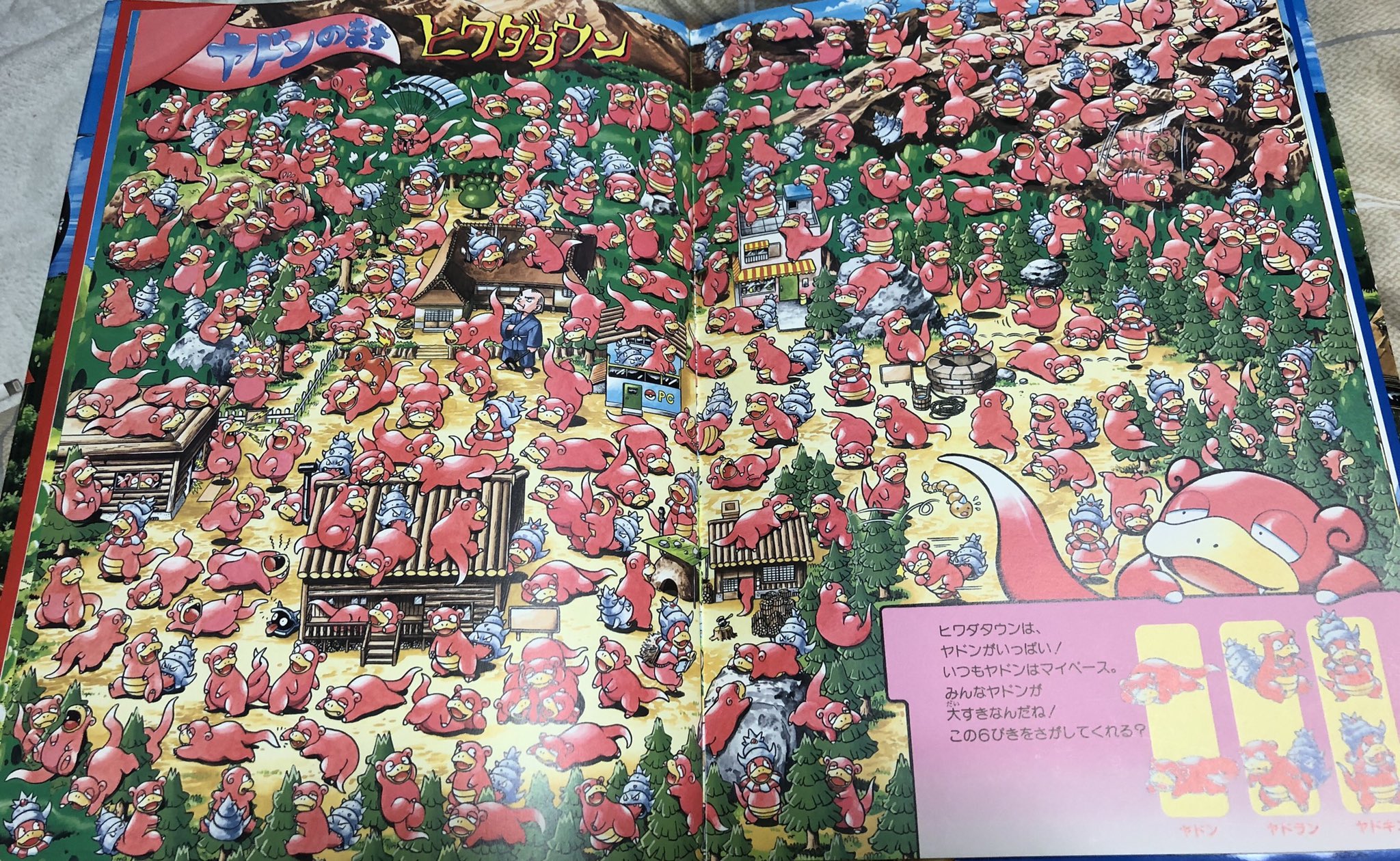 ヤドン伊藤 あなたがお気に入りのヤドンは ポケモンをさがせ T Co 5xb2ti3uin Twitter