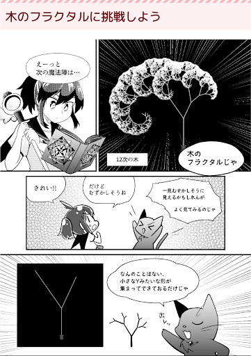 #マンガでわかるRuby も #技書博 に持っていくよ!紙の本が欲しかったという方はぜひ!(会社でみんなで読みたいとかよく聞く)
BOOTHで30ページ立ち読みできます→