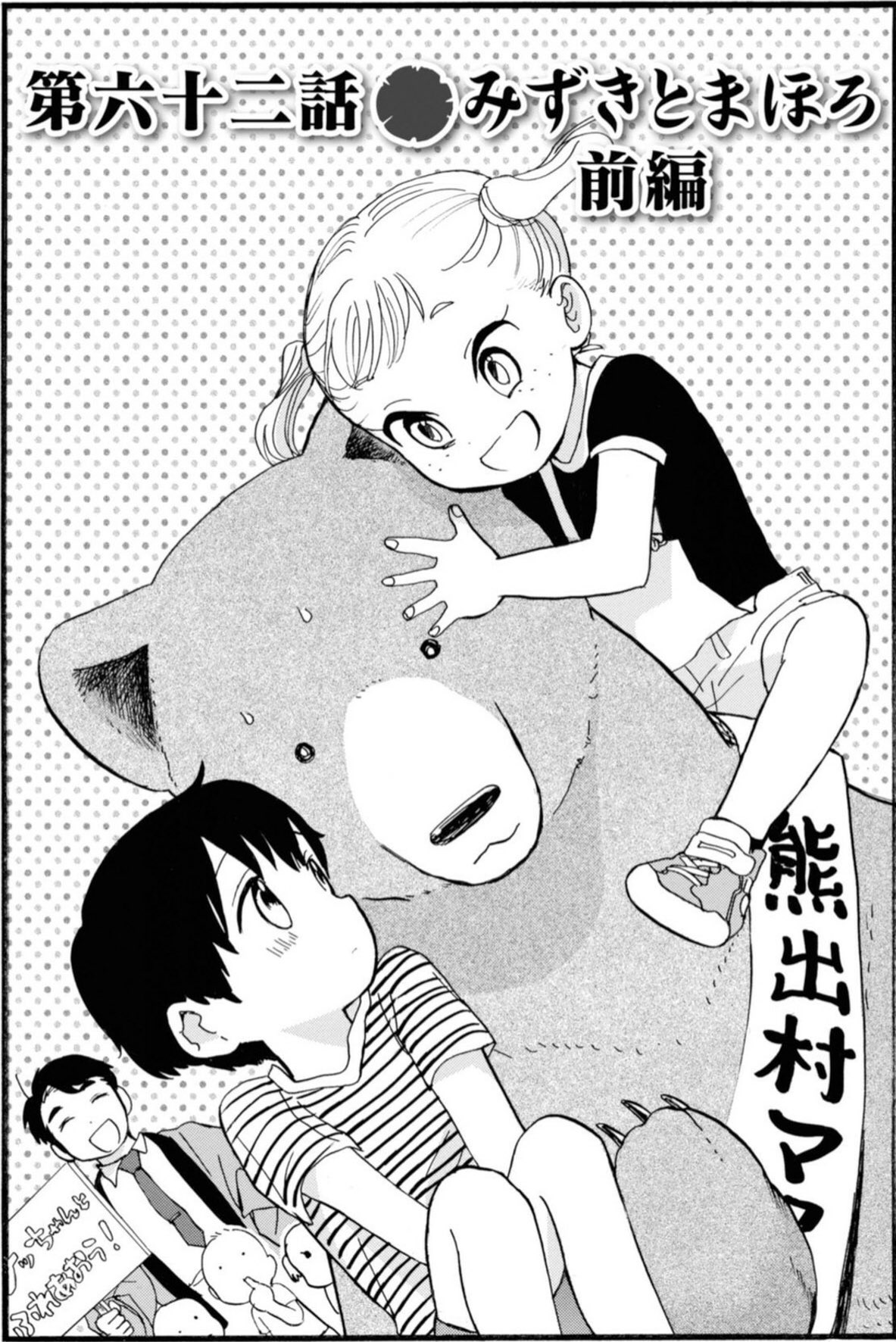 吉元ますめ No Twitter 62話 描く絵にありなっちの影響を受けている感ある真幌少年 りぼん読者並感 くまみこ 12巻発売しました企画 吉元ますめ No Twitter 62話 描く絵にありなっちの影響を受けている感ある真幌少年 りぼん読者並感 くまみこ 12巻発売しました企画