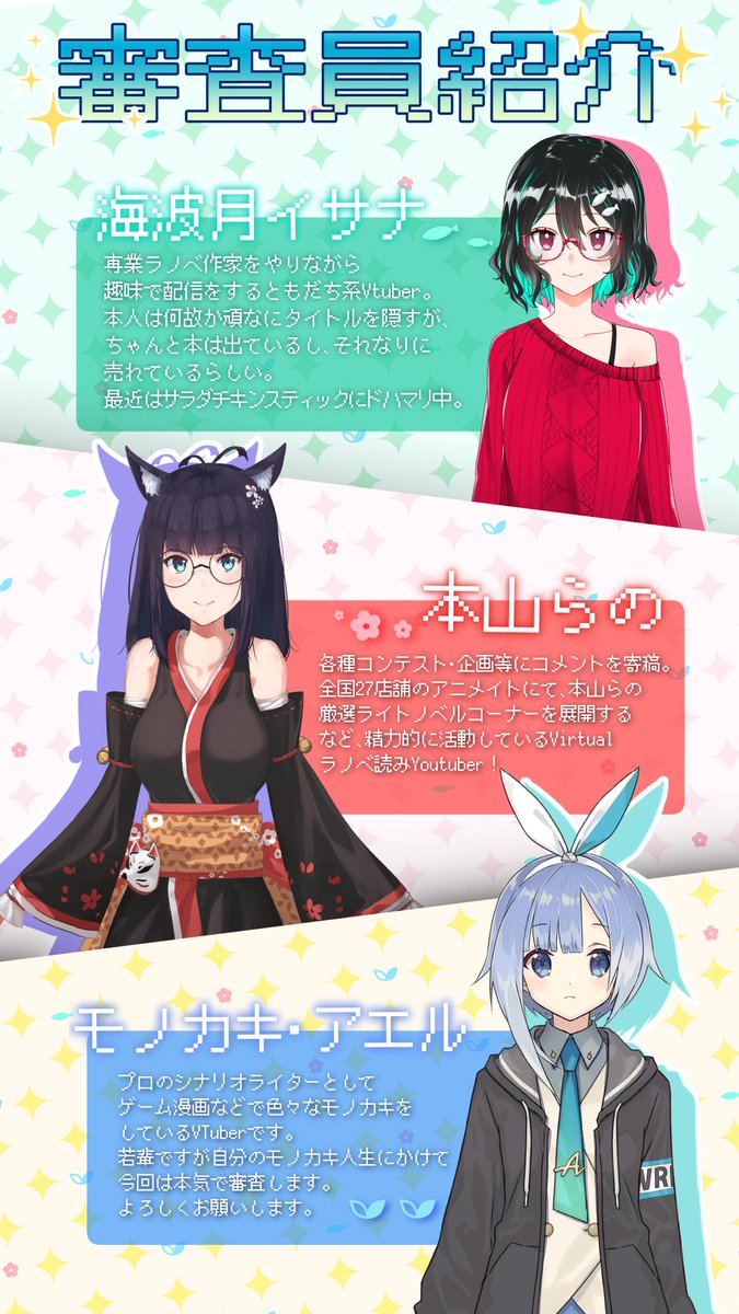 モノカキ アエル 新グッズboothで販売中 On Twitter 風見星成さんの開催されるssコンテストに審査員として参加させていただきます Sdキャラが社畜感醸し出してるのがアエルちゃんです アエルちゃんがんばって審査しますね どんな作品が読めるか楽しみです