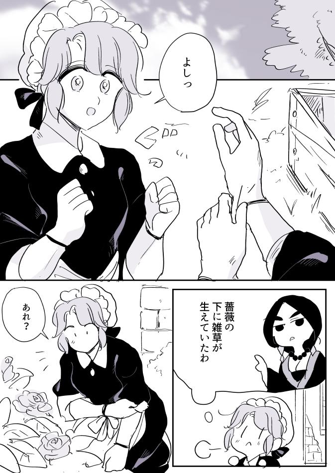【創作百合】女占い師と小間使いちゃん。クローバー 