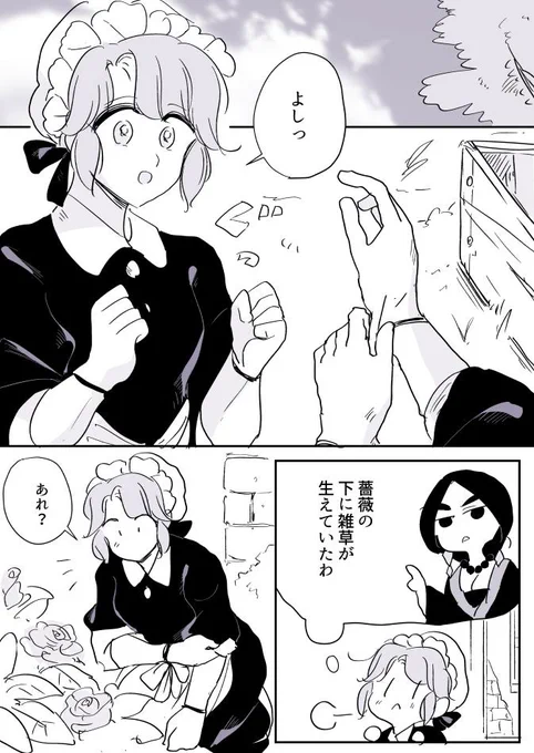 【創作百合】女占い師と小間使いちゃん。クローバー 