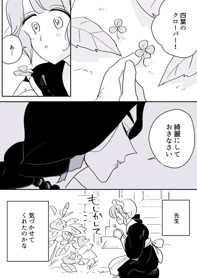 【創作百合】女占い師と小間使いちゃん。クローバー 