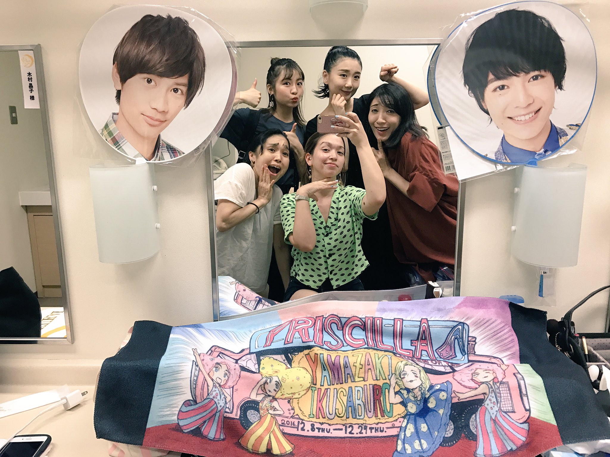 ダンドイ舞莉花 Marika Dandoy リューン 刈谷公演 本日マチソワありがとうございました 明日で刈谷はラストです そんな私の鏡前はこんなだよ 藤原丈一郎 溝口琢矢 うちわシリーズ リューンガールズ プリシラ 初演で 山崎育三郎 から貰った