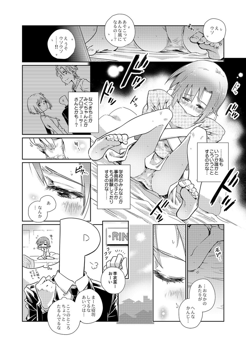 デェタ Su Twitter R18注意 多田李衣菜さんお誕生日おめでとう ということで公開許可をいただいたので以前ヌックンロールに寄稿した原稿をぺたっとな いつまでも無垢でロックな君でいて 多田李衣菜生誕祭19