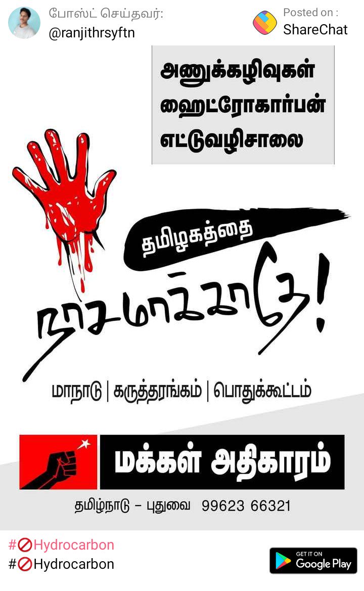 Manikan75428948's tweet photo. #STOPHYDROCARBON https://t.co/5X7NRVicCM