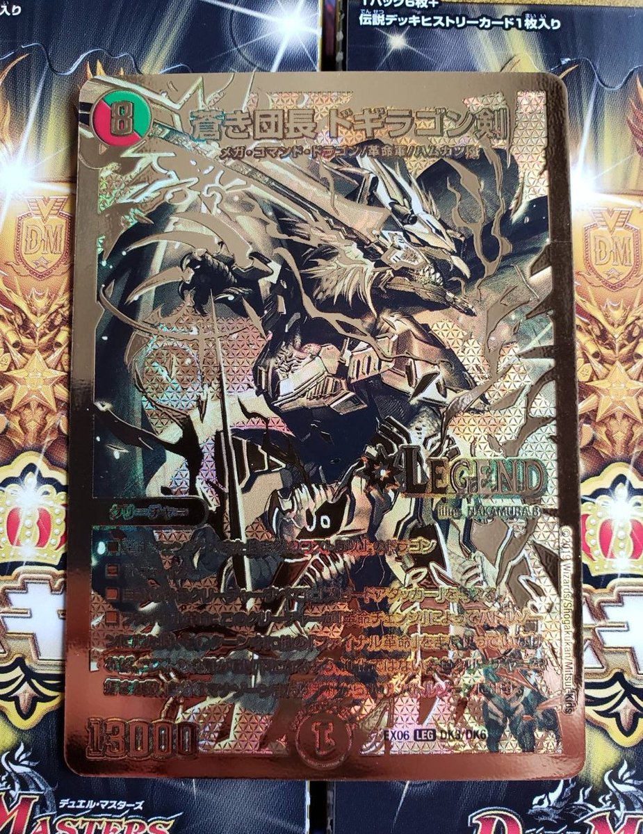 月花繚乱 デュエキングパックのトップレア達輝き過ぎでしょ デュエマ デュエキング