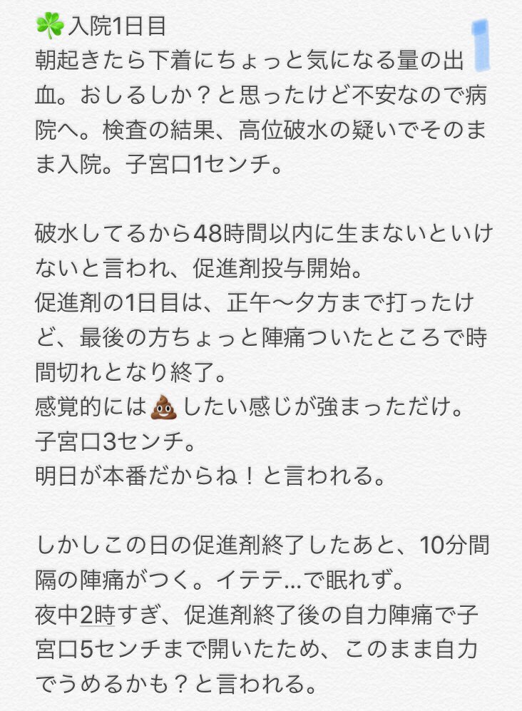 お茶子 1y10m 24w ありがとうございます でもやっぱり 妊娠も出産も十人十色だとつくづく思い 勝手に安産だろうと過信していた自分を張り倒したくなりましたww ぽんさんも ツイート拝見したところ陣痛大変だったのでは 私は数時間で心とお尻