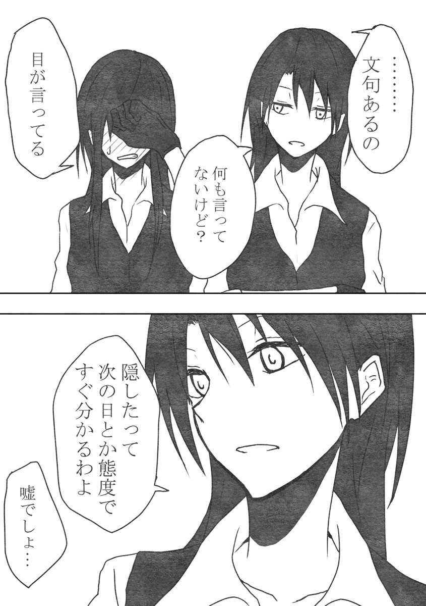 好きなところを聞いたら顔と即答された

#創作百合 