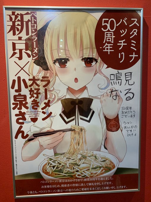 ラーメン大好き小泉さん の評価や評判 感想など みんなの反応を1 ラーメン大好き小泉さん の評価や評判 感想など みんなの反応を1