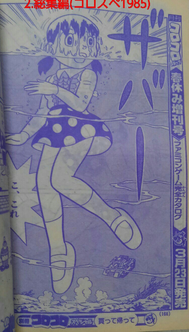藤子fcネオ ユートピア のび太の宇宙小戦争 での修正 書き直しは認識してたけど 3度も描いていたことには気づかなかった F先生 正真正銘の漫画の鬼や
