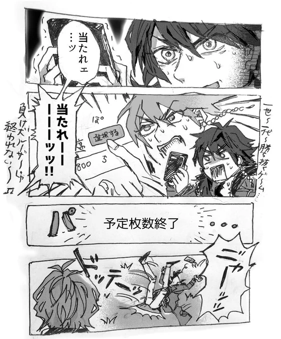 でも立ち上がるのが男ってモンだぜ…涙(一般惨敗奴) 