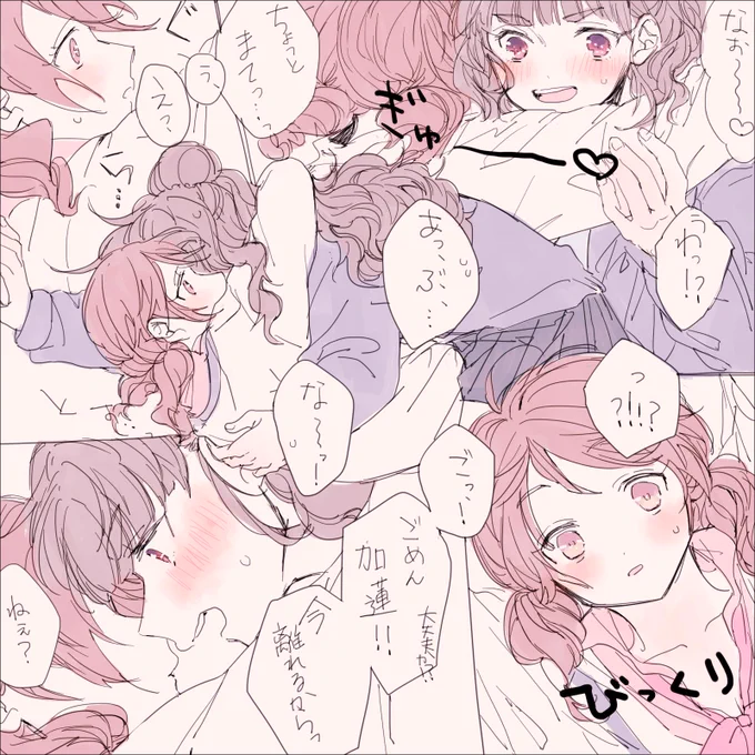 お題箱より〜なおかれ ありがとうございました〜 