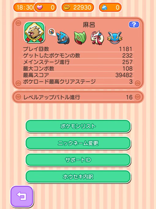 ポケとるのtwitterイラスト検索結果